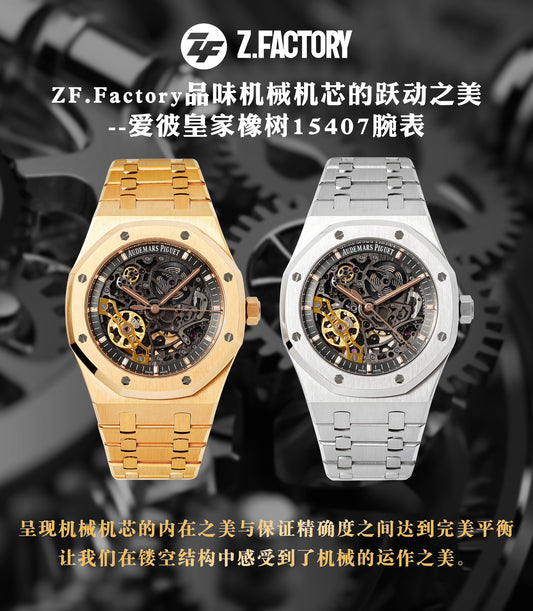 The Exquisite Mechanical Movement Elegance of ZF.Factory - Audemars Piguet Royal Oak 15407 Wristwatch