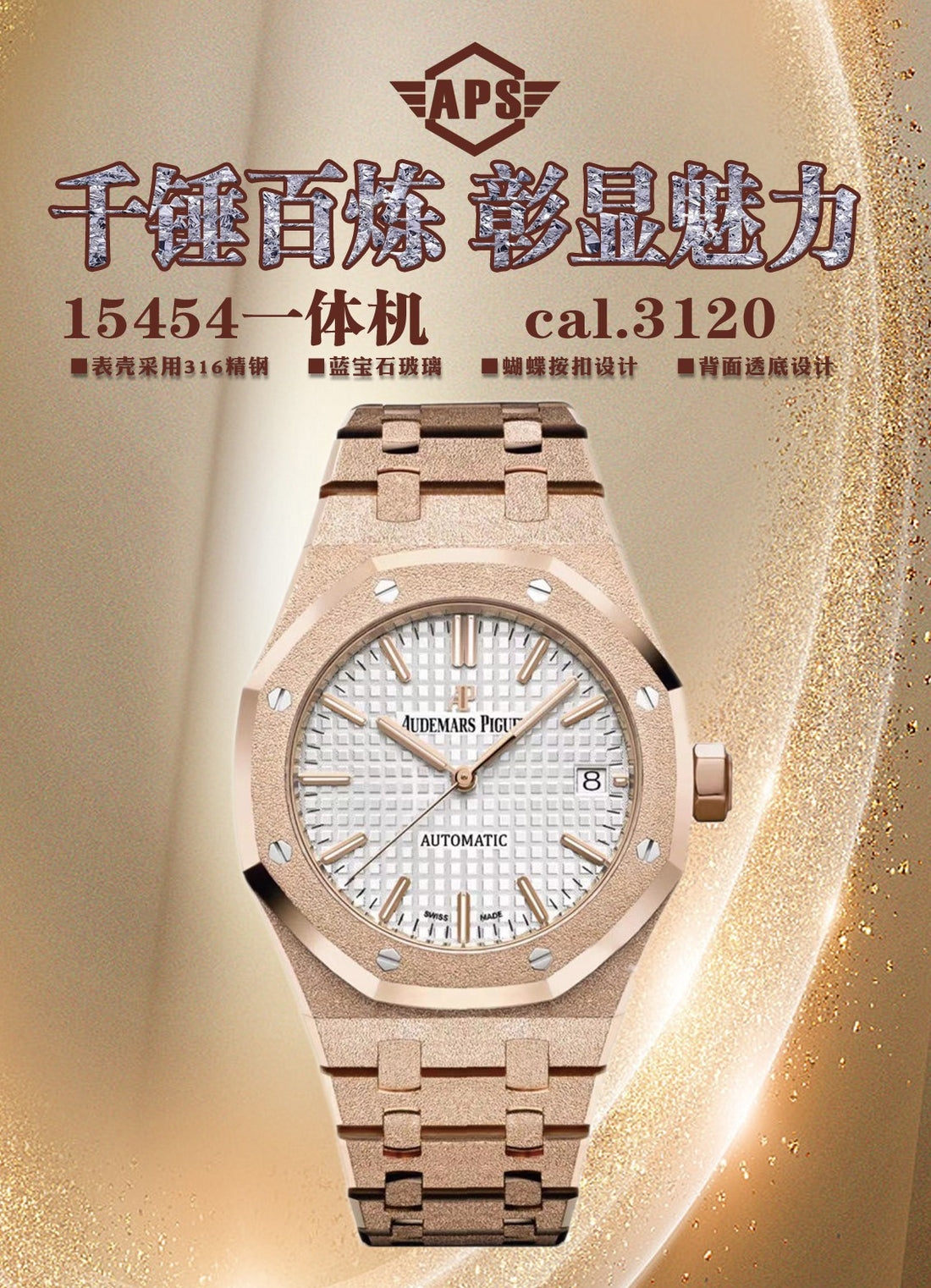 Introducing the New 15454 Frost Gold 1:1 best edition