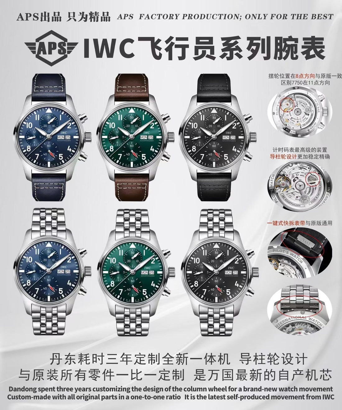 APS IWC Pilot Chronograph Series – Precision Replica for True Enthusiasts