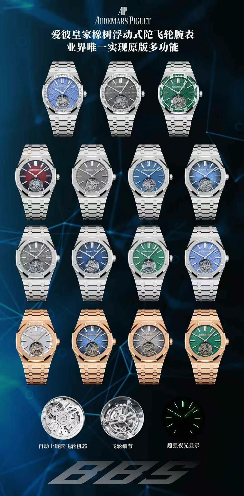 BBS Factory Launches New Audemars Piguet Royal Oak “Self‑winding Flying Tourbillon” Replica