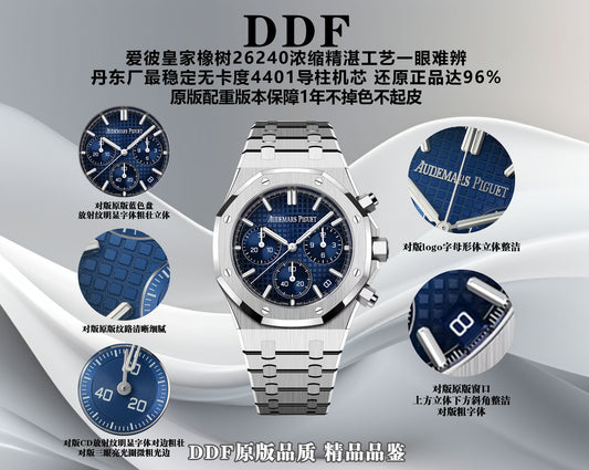 DDF Royal Oak 26240 — A Masterpiece from the Legendary Audemars Piguet Line