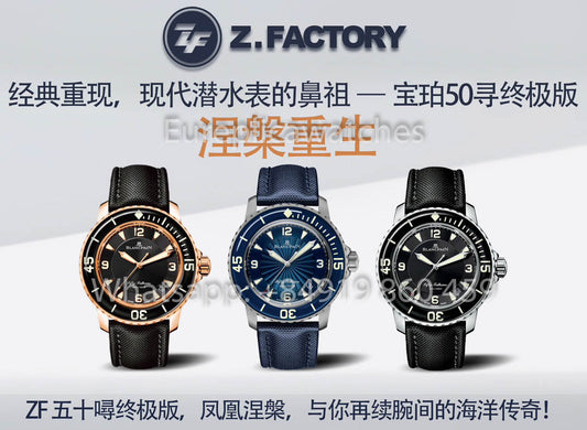 Blancpain Fifty Fathoms 5015 New Realease 2025 Upgrade