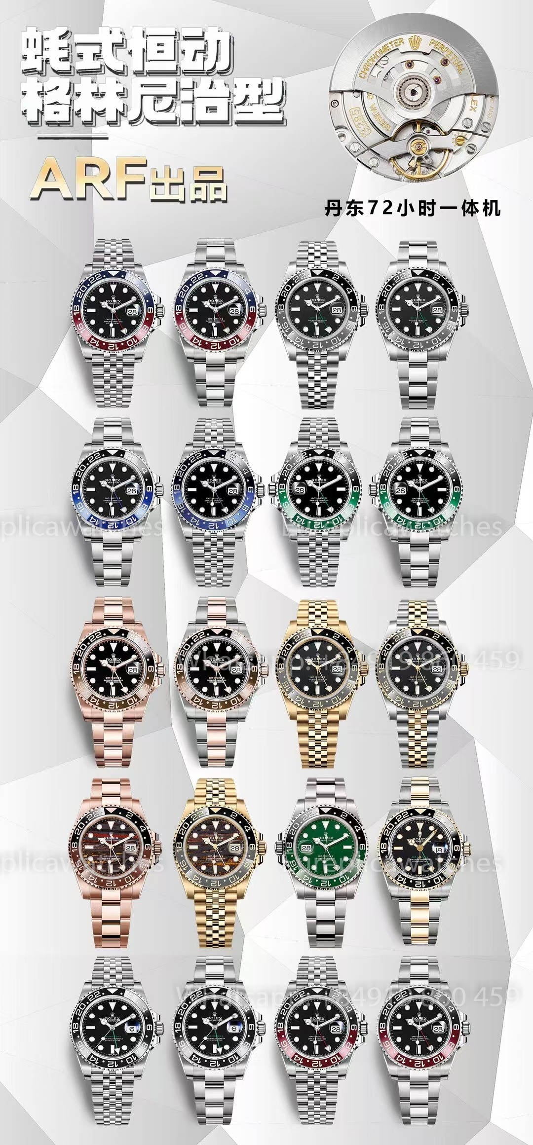 ARF Factory GMT-Master II Collection — Style Meets Engineering Excelle ...