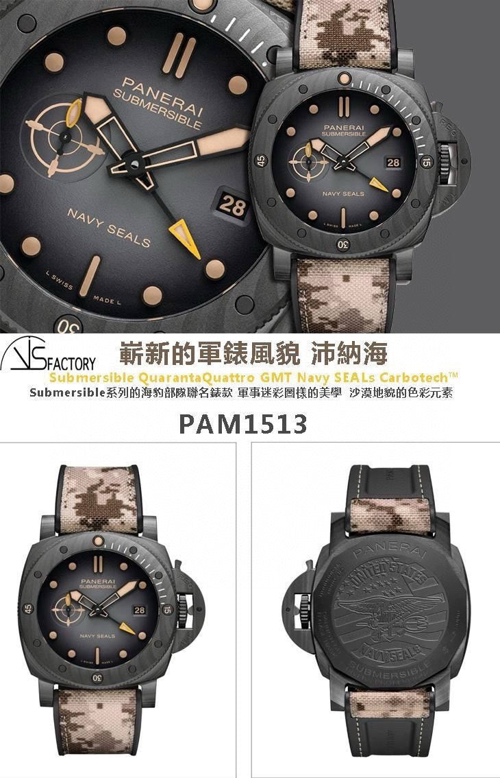 Panerai Submersible Série PAM1513 & PAM1518 – Inspiration militaire Carbotech™ 1:1 VS Factory