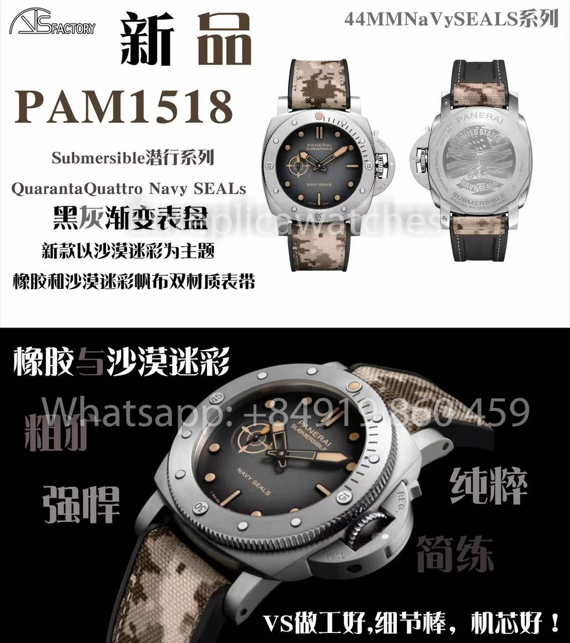 Panerai Submersible Panerai PAM1518 44mm 1:1 Best Clone VS Factory