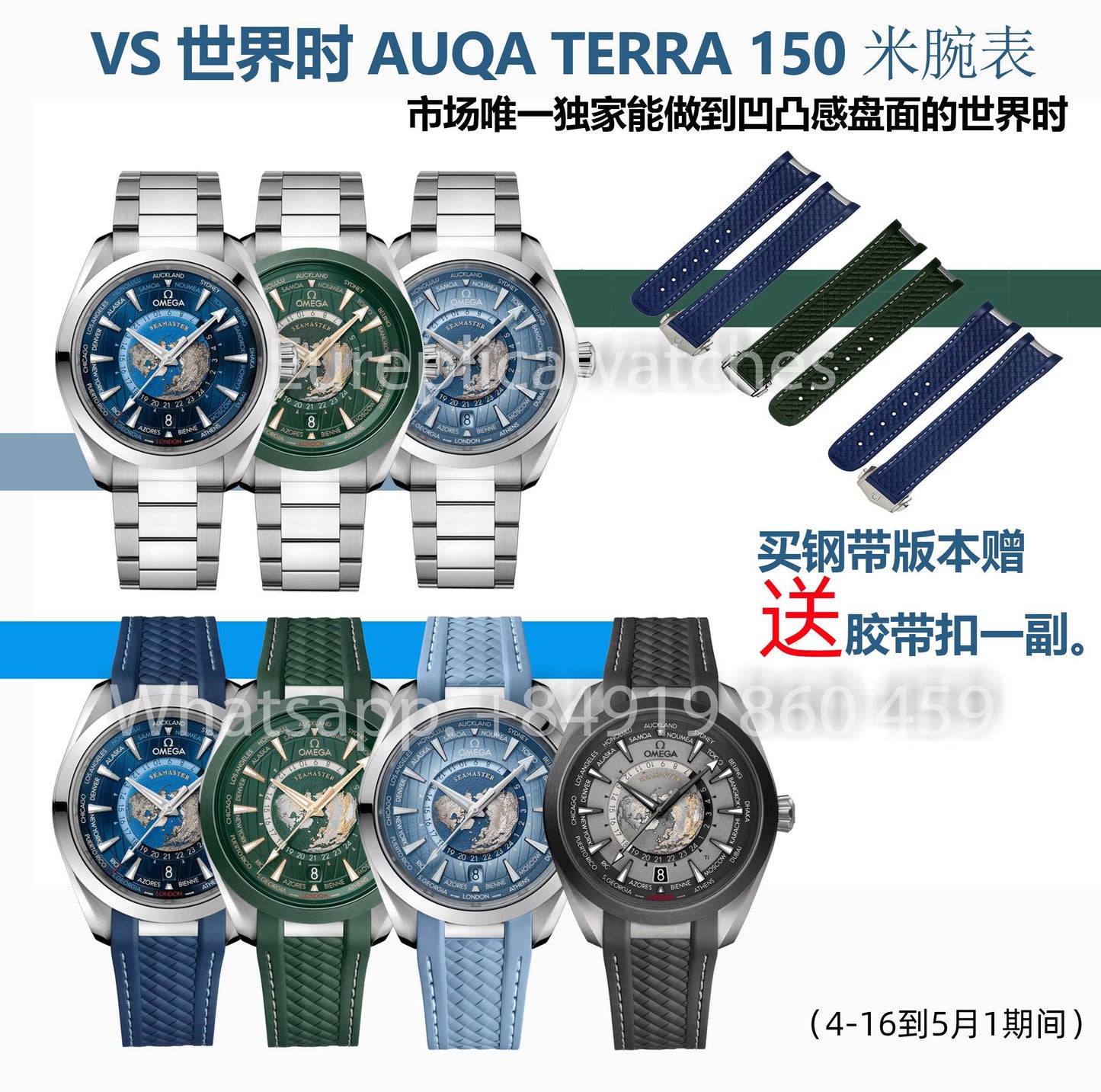 [Ausverkauf] Omega Seamaster Aqua Terra GMT Worldtimer 220.10.43.22.03.001 VS Factory 1:1 Bester Klon