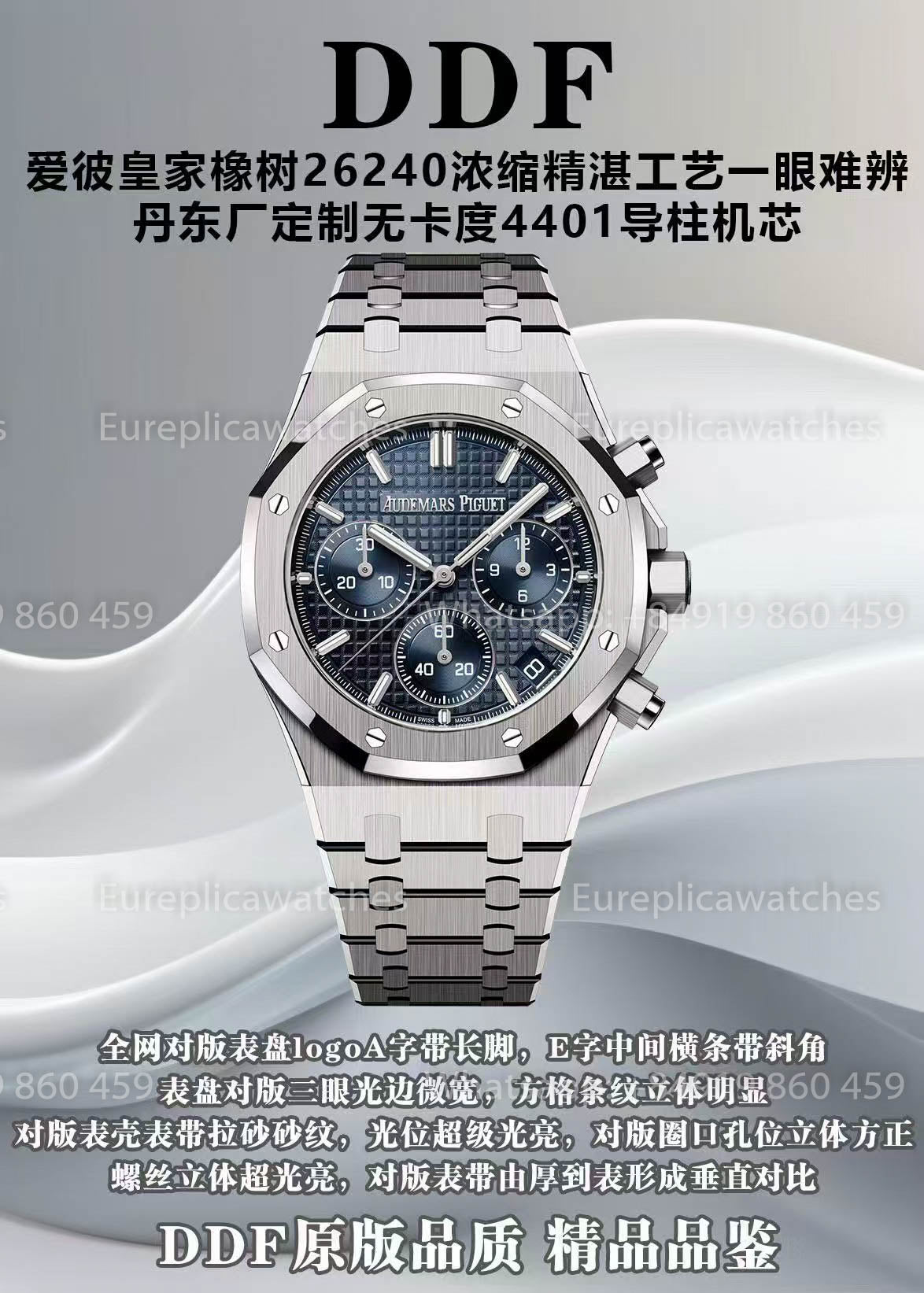Audemars Piguet Royal Oak 26240BC Blaues Zifferblatt 1:1 Beste Version DDF Factory