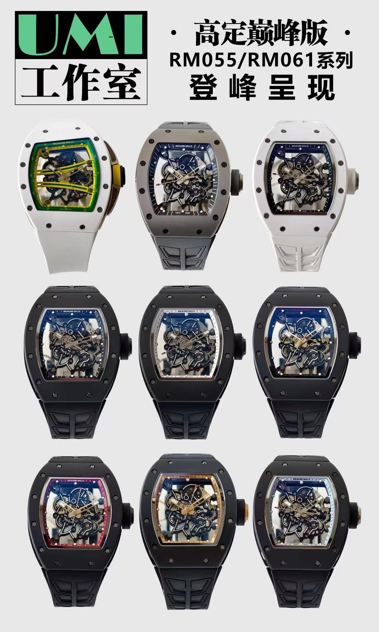 UMI RICHARD MILLE RM055 Black Ceramic Case 1:1 High-Grade Custom Edition