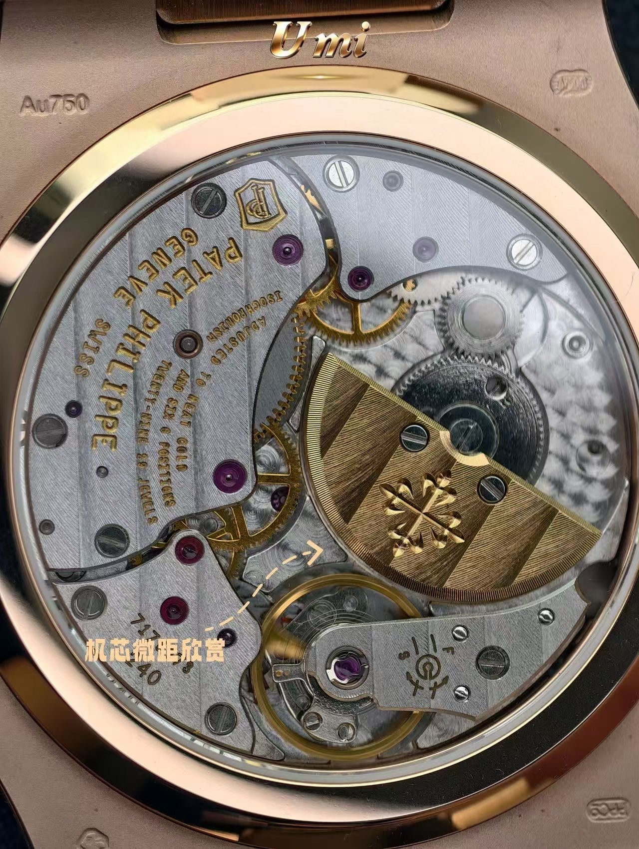 UMI Manufaktur – Patek Philippe Nautilus Ref. 5712/1R-001, braunes Zifferblatt, 194 Gramm – König der Golduhren