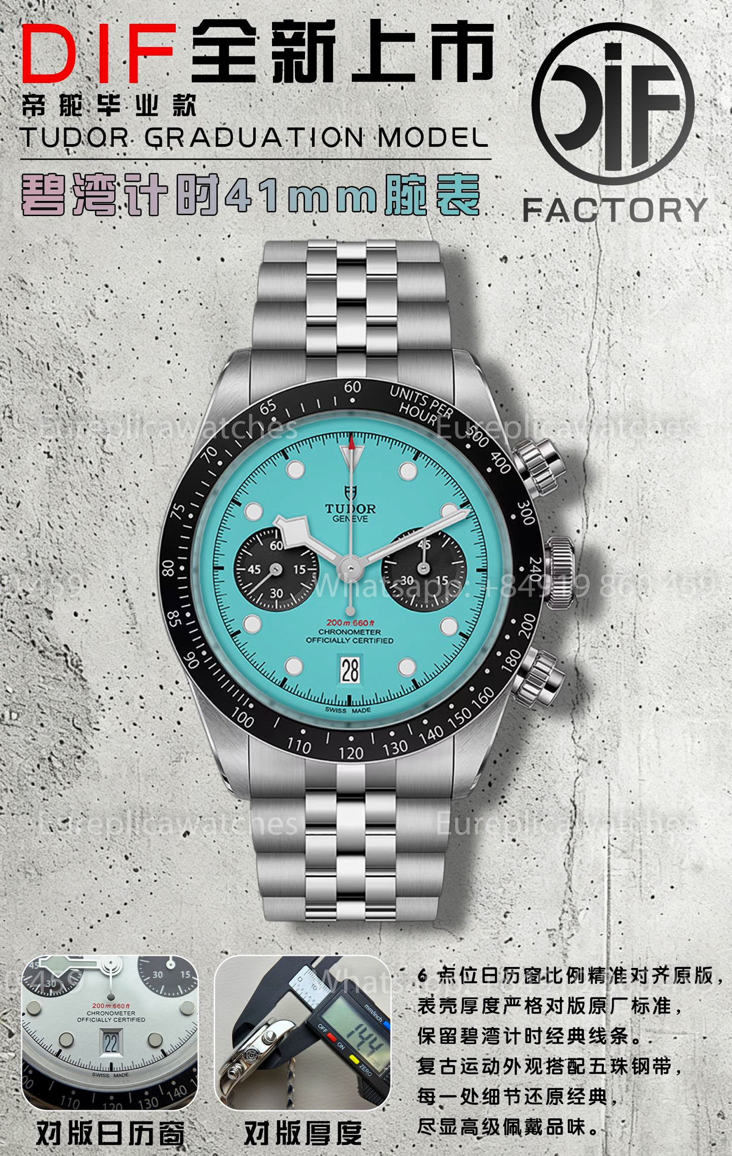 DiF Factory Tudor Black Bay Chrono M79360 41mm – Dandong 7750 Turquoise Dial